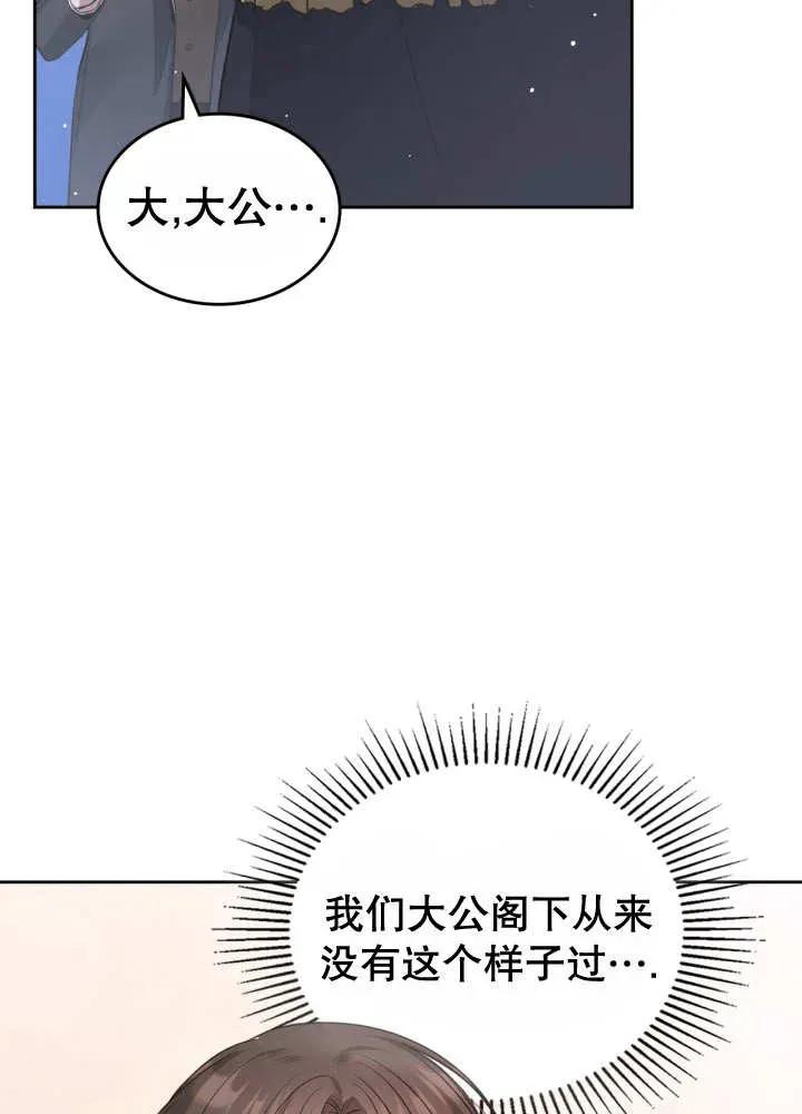 《我的床下住着怪物男主》第30话 第51页
