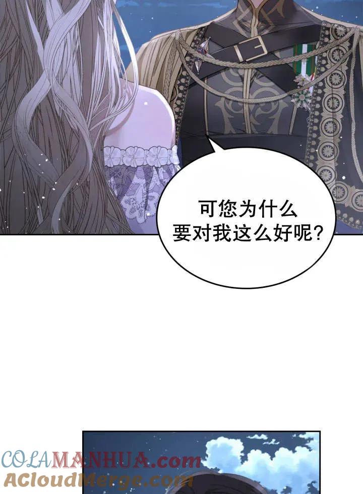 《我的床下住着怪物男主》第30话 第5页
