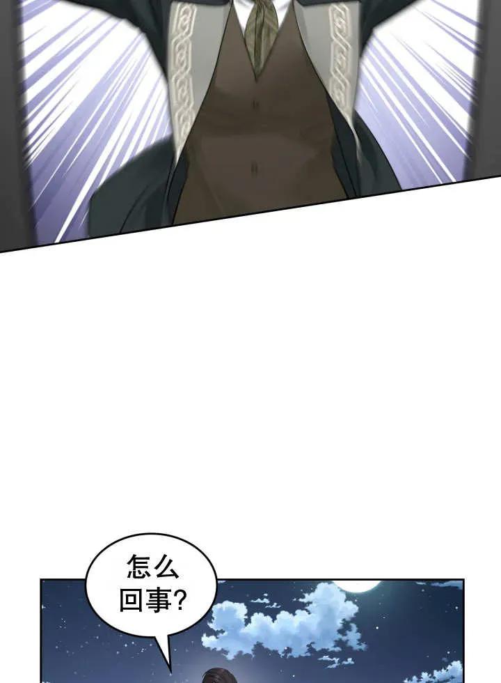 《我的床下住着怪物男主》第30话 第19页