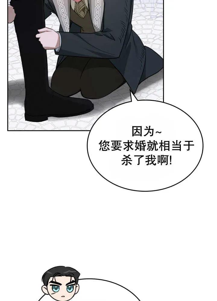 《我的床下住着怪物男主》第30话 第40页