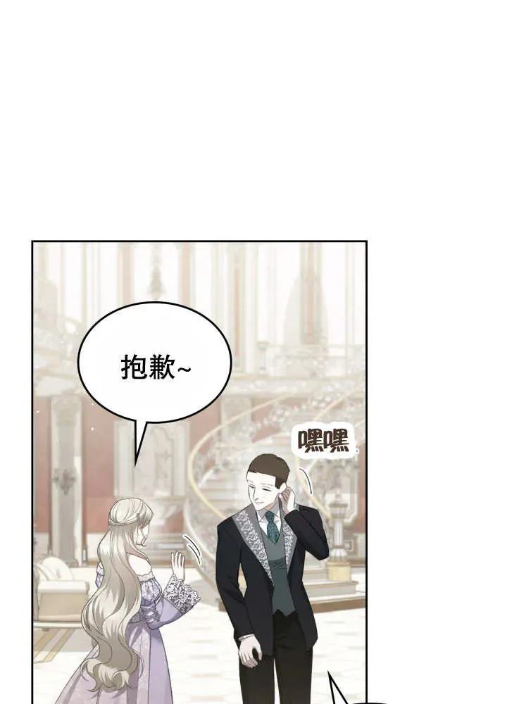 《我的床下住着怪物男主》第30话 第63页