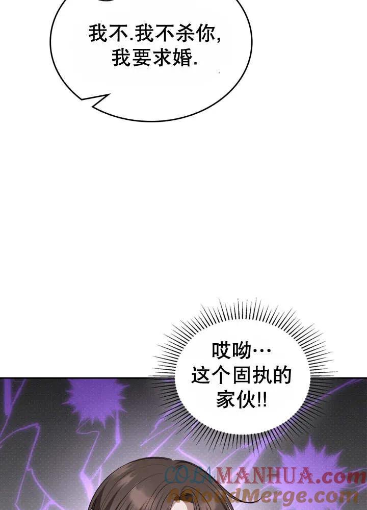 《我的床下住着怪物男主》第30话 第41页