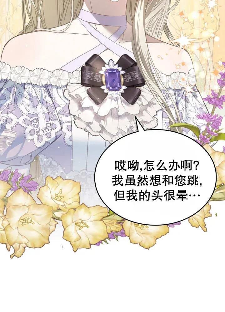 《我的床下住着怪物男主》第30话 第62页