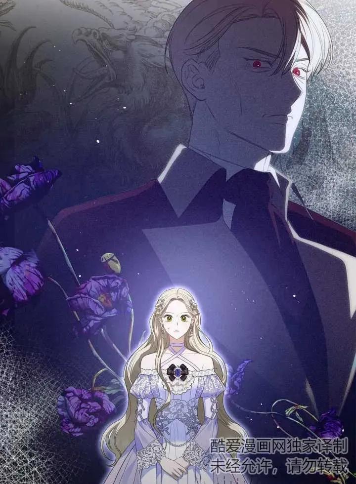 《我的床下住着怪物男主》第30话 第10页