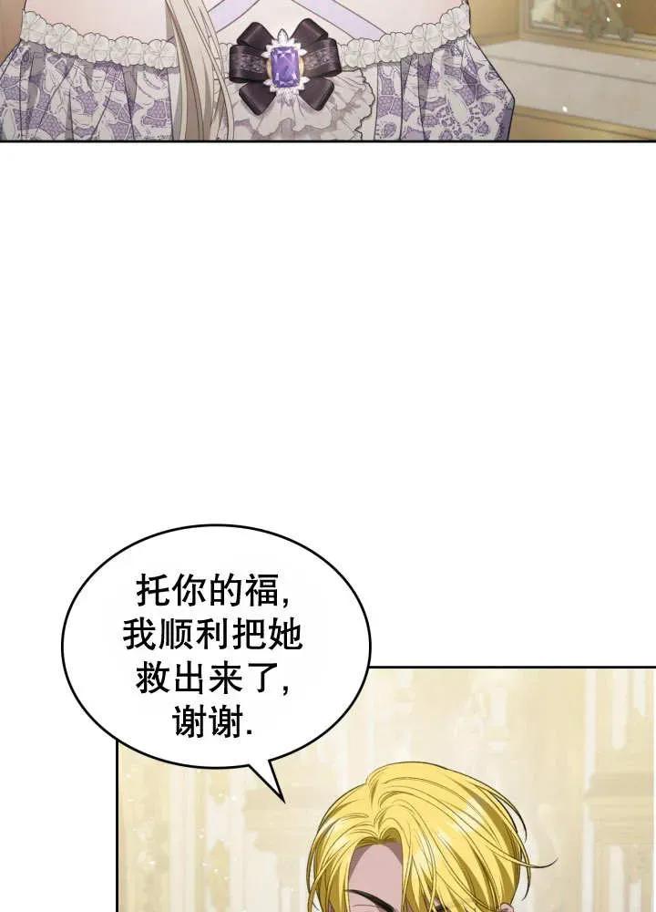 《我的床下住着怪物男主》第30话 第76页