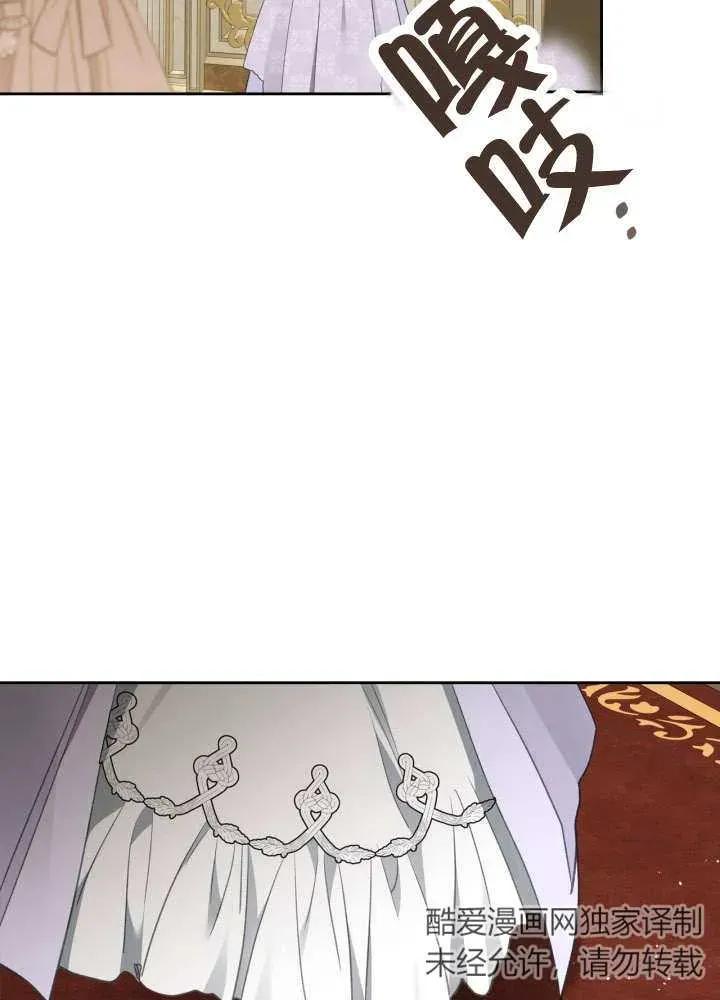 《我的床下住着怪物男主》第30话 第67页