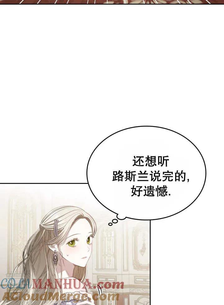 《我的床下住着怪物男主》第30话 第25页