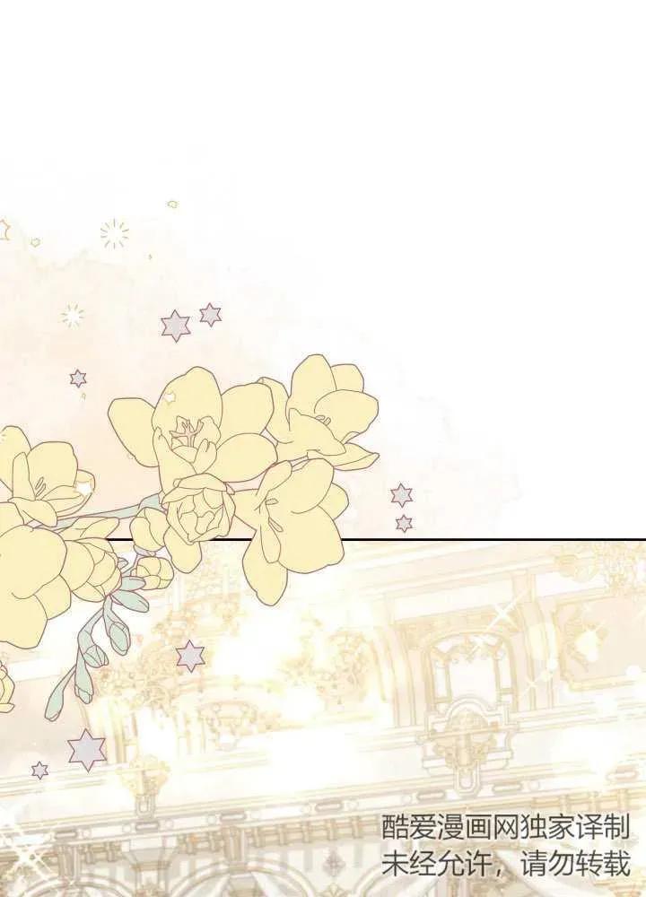 《我的床下住着怪物男主》第30话 第58页