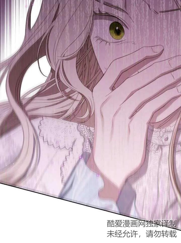《我的床下住着怪物男主》第31话 第48页