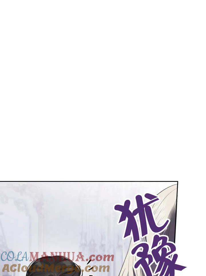 《我的床下住着怪物男主》第31话 第49页