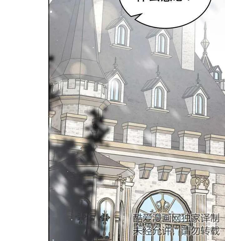 《我的床下住着怪物男主》第31话 第96页