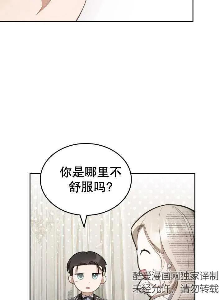 《我的床下住着怪物男主》第31话 第36页
