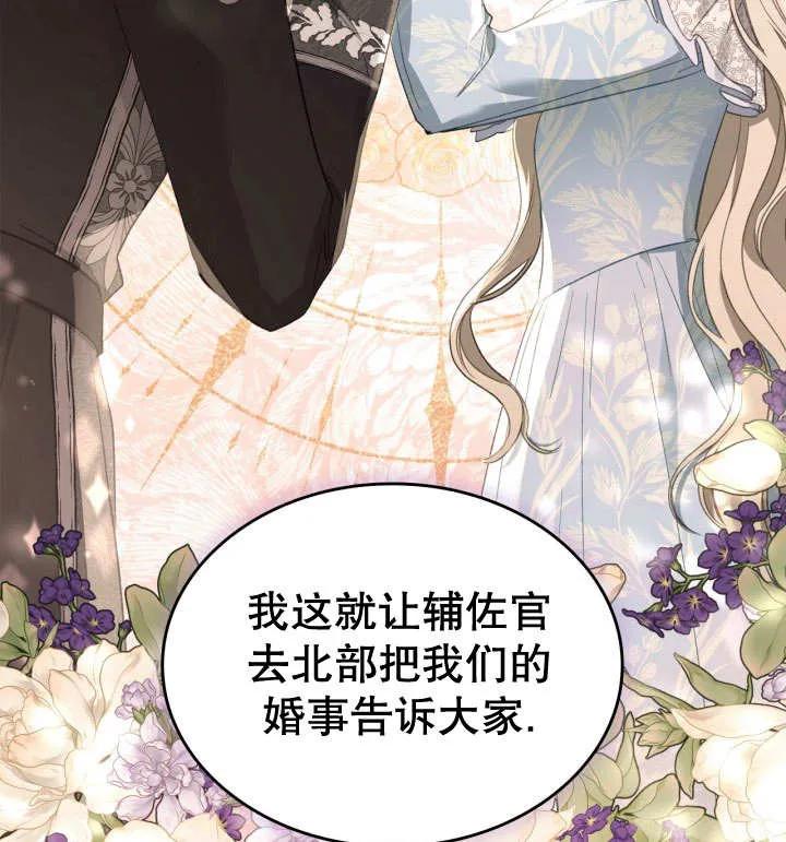 《我的床下住着怪物男主》第31话 第92页