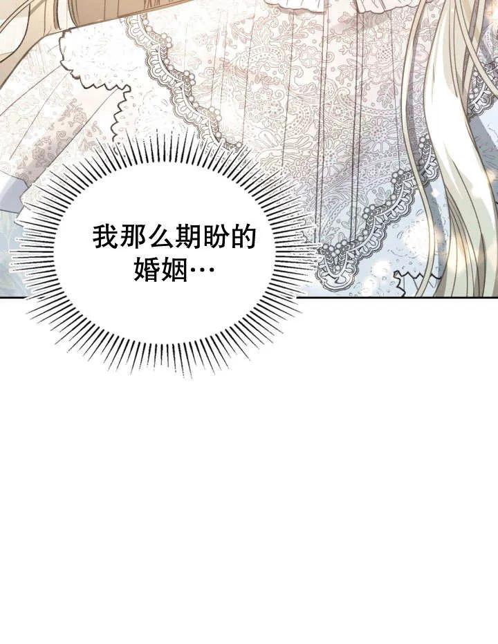 《我的床下住着怪物男主》第31话 第84页