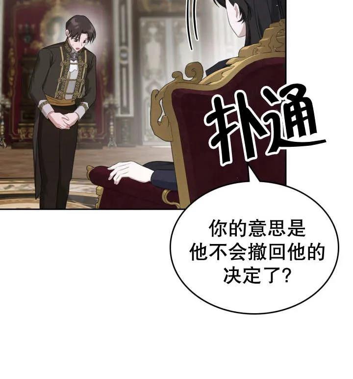 《我的床下住着怪物男主》第31话 第107页