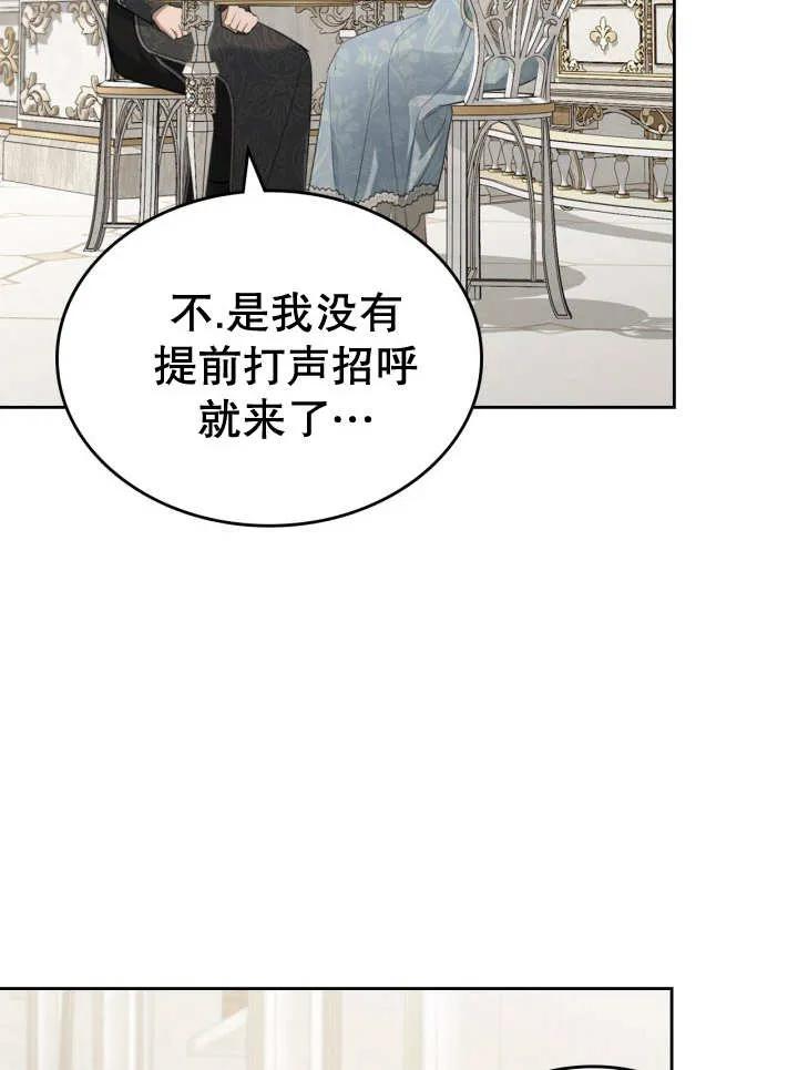 《我的床下住着怪物男主》第31话 第27页