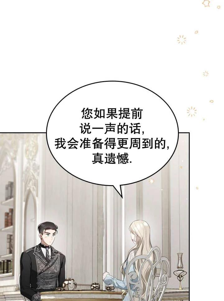 《我的床下住着怪物男主》第31话 第26页