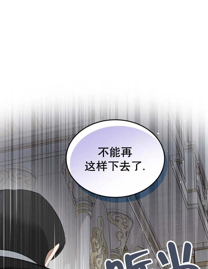 《我的床下住着怪物男主》第31话 第63页