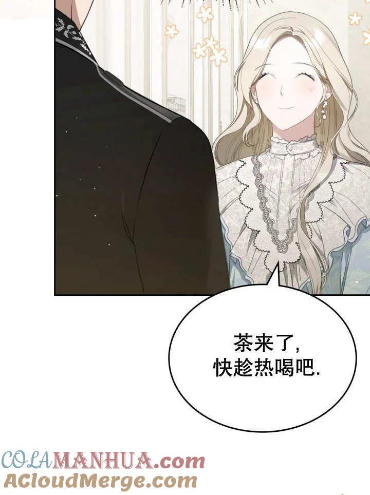 《我的床下住着怪物男主》第31话 第25页