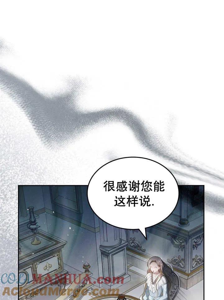 《我的床下住着怪物男主》第31话 第29页