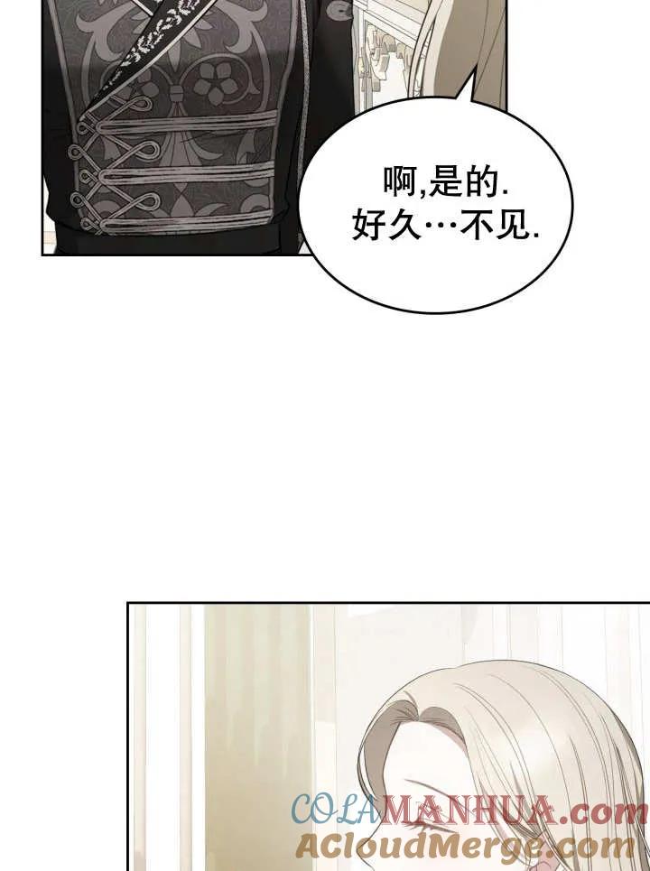 《我的床下住着怪物男主》第31话 第9页