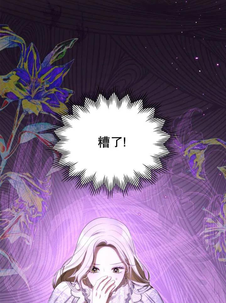 《我的床下住着怪物男主》第31话 第51页