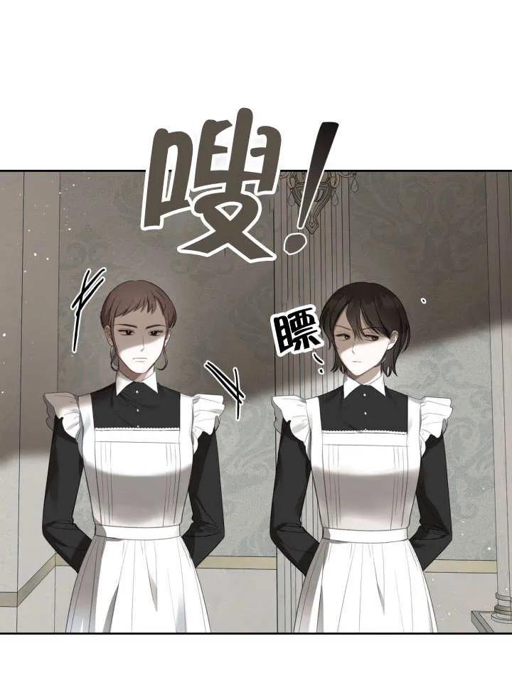 《我的床下住着怪物男主》第31话 第19页