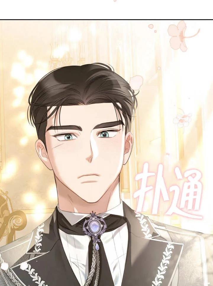 《我的床下住着怪物男主》第31话 第43页
