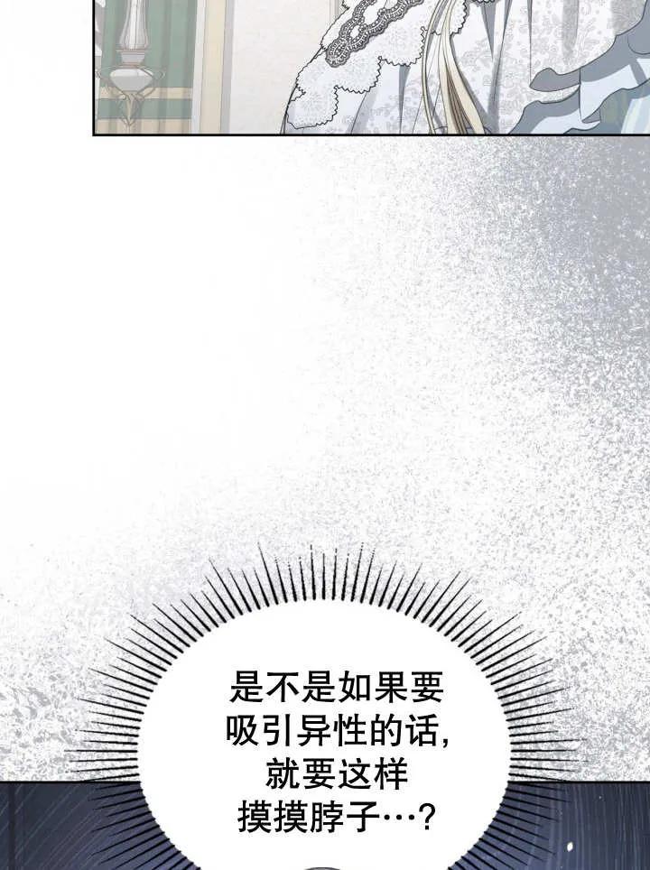 《我的床下住着怪物男主》第31话 第32页