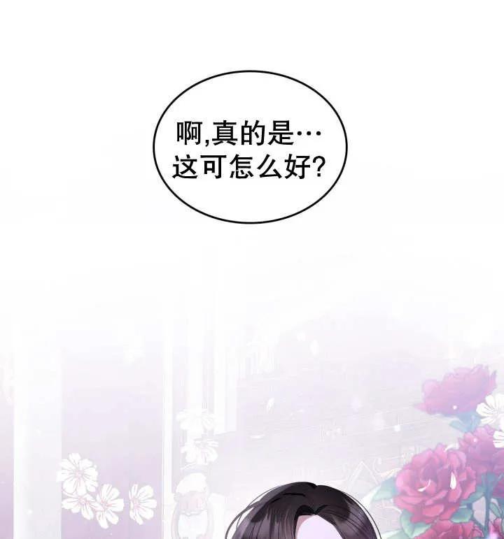 《我的床下住着怪物男主》第31话 第108页