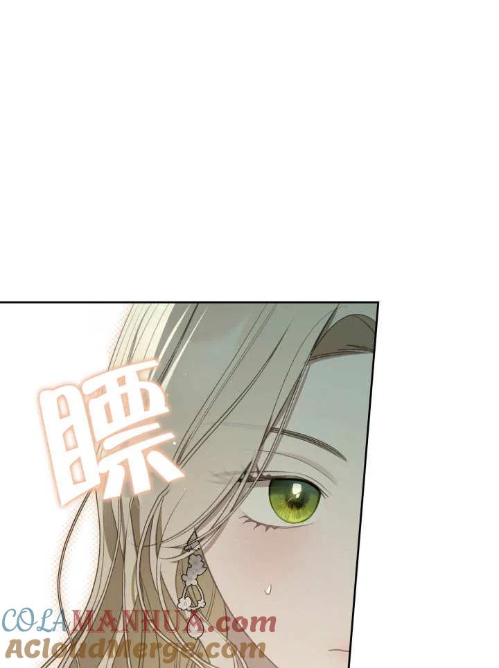 《我的床下住着怪物男主》第31话 第21页