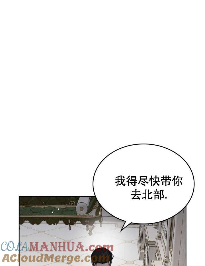 《我的床下住着怪物男主》第31话 第65页