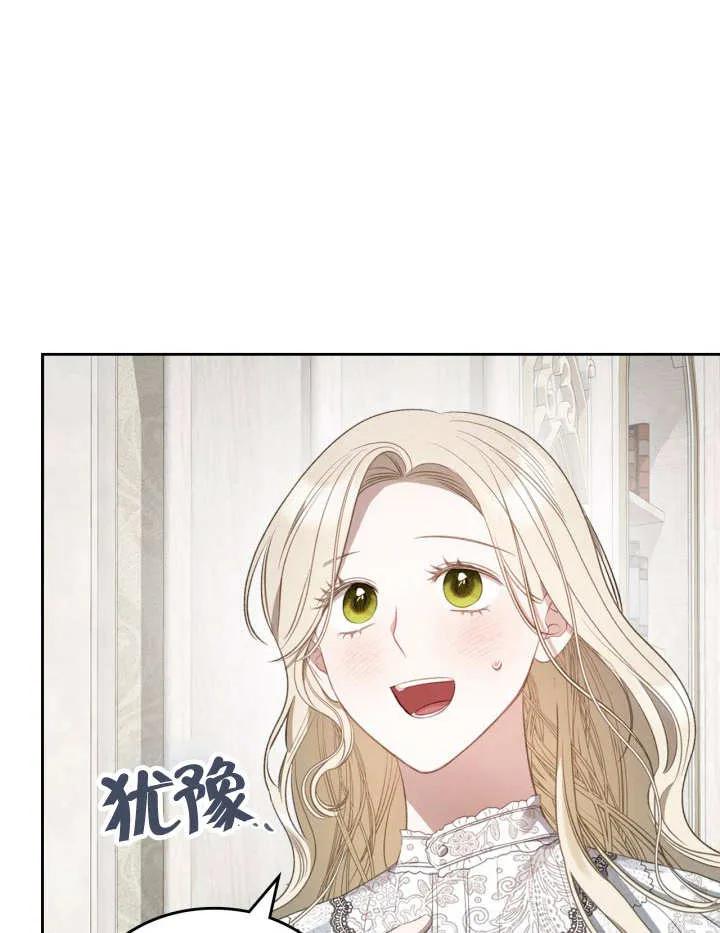 《我的床下住着怪物男主》第31话 第67页