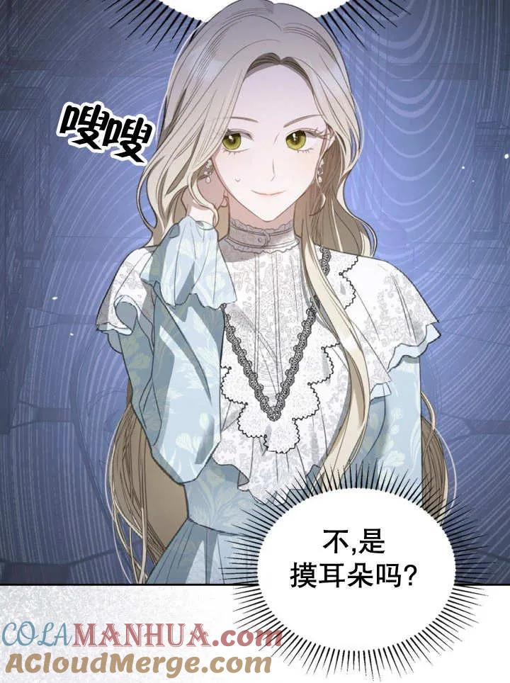 《我的床下住着怪物男主》第31话 第33页