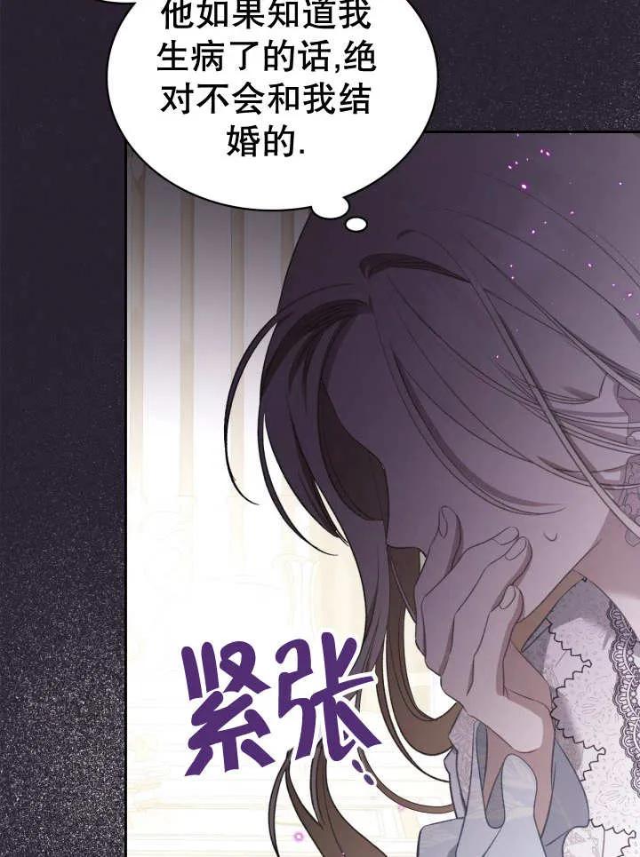 《我的床下住着怪物男主》第31话 第55页