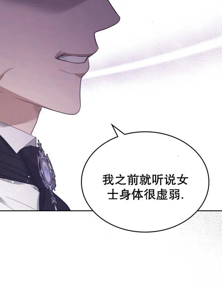 《我的床下住着怪物男主》第31话 第58页