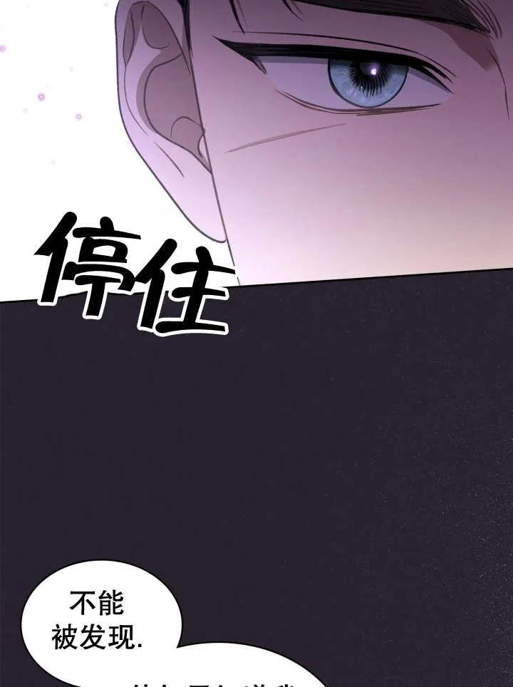 《我的床下住着怪物男主》第31话 第54页
