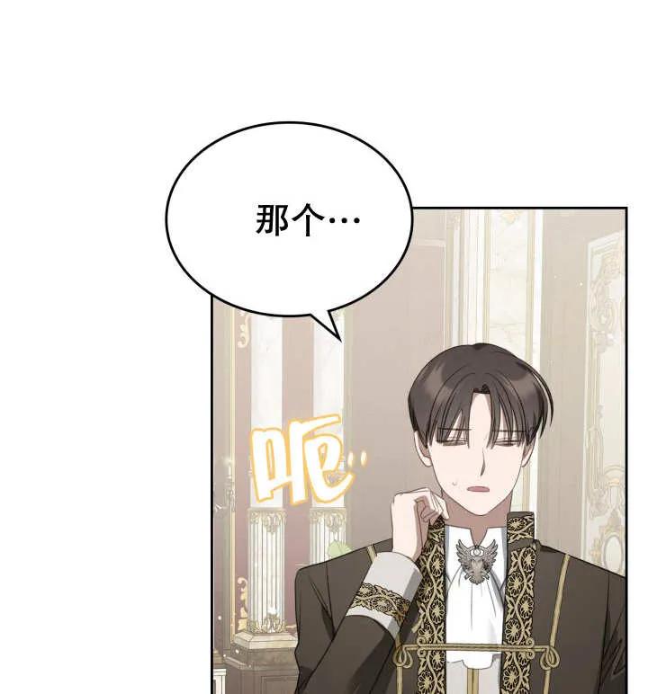 《我的床下住着怪物男主》第31话 第102页