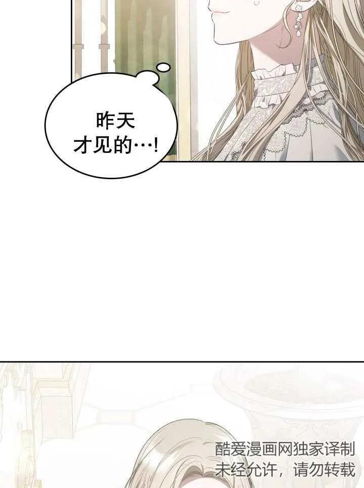 《我的床下住着怪物男主》第31话 第10页
