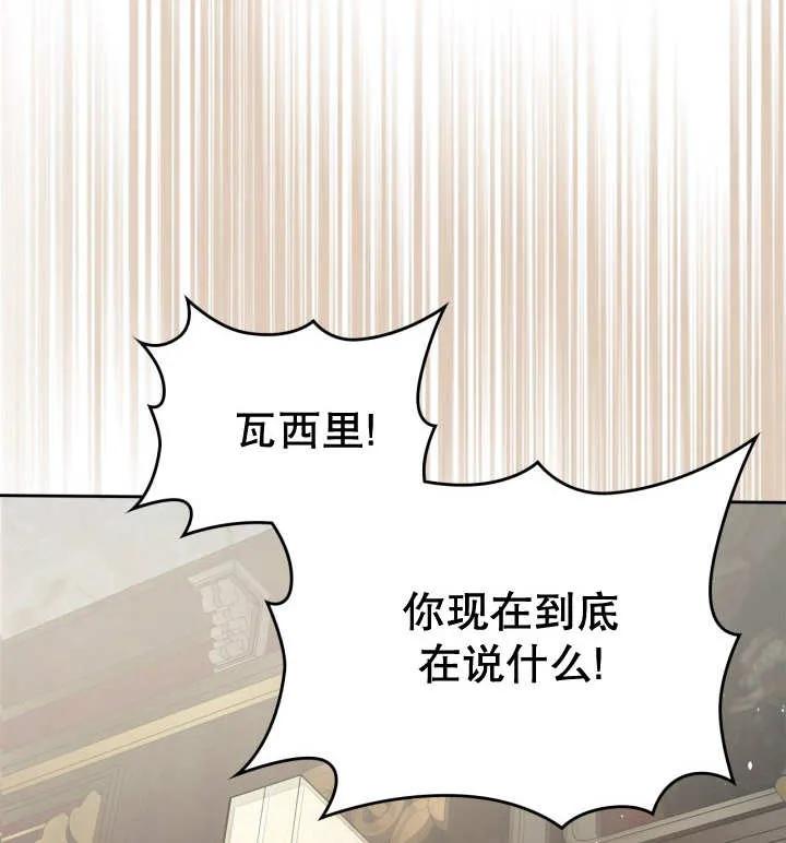 《我的床下住着怪物男主》第31话 第100页