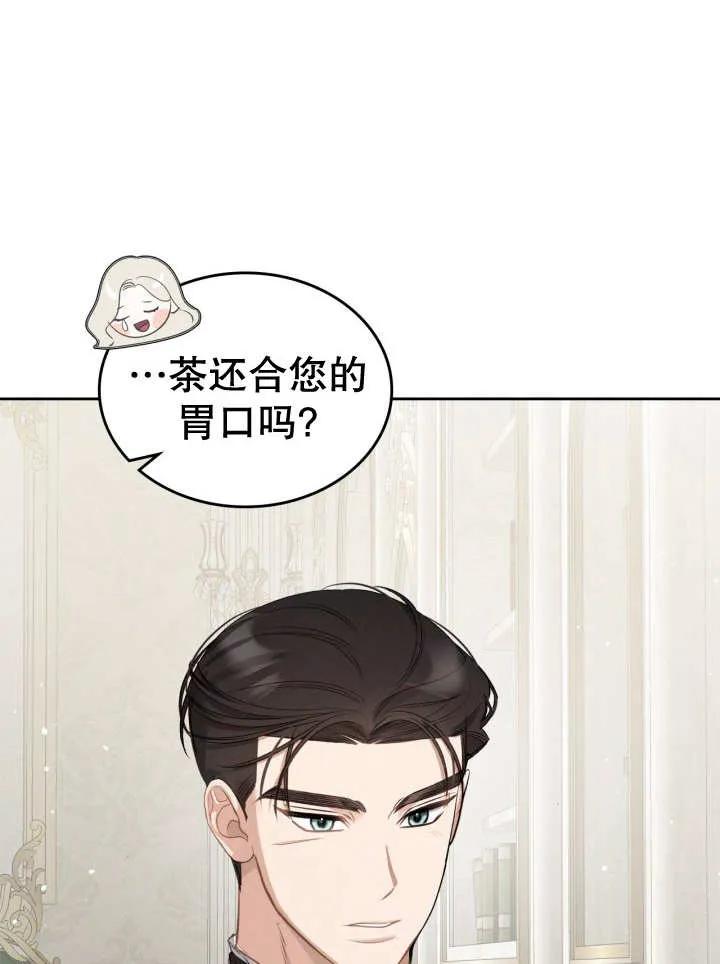 《我的床下住着怪物男主》第31话 第39页