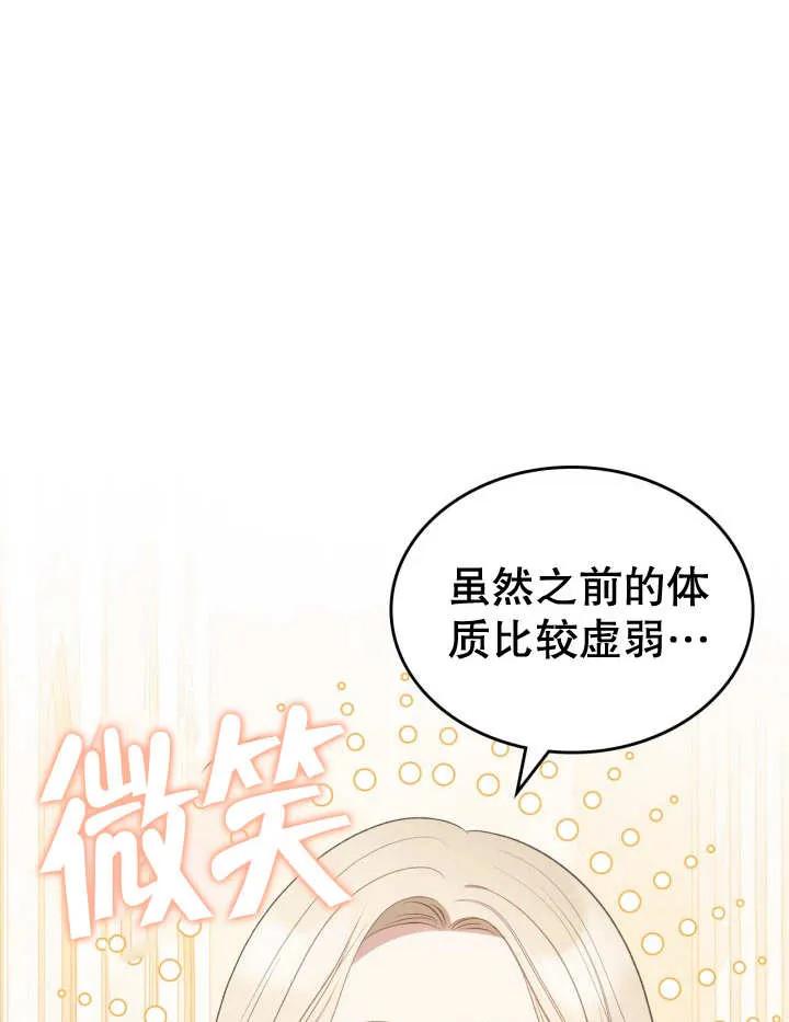 《我的床下住着怪物男主》第31话 第60页
