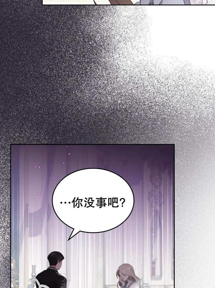 《我的床下住着怪物男主》第31话 第56页