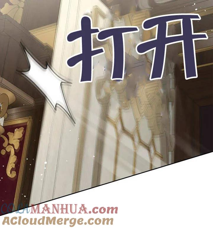 《我的床下住着怪物男主》第31话 第101页