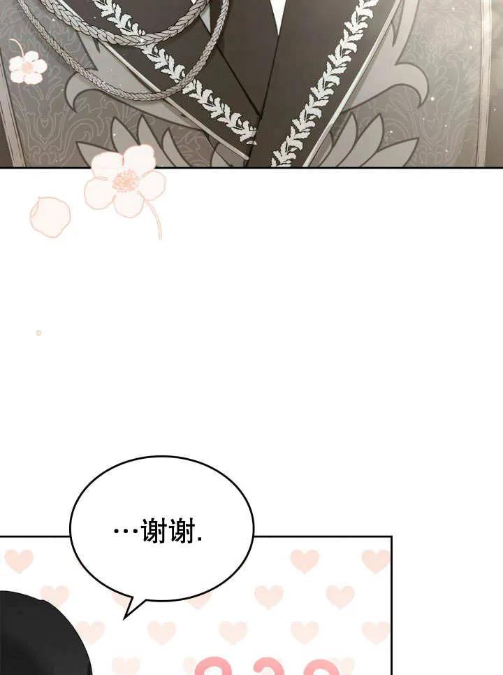 《我的床下住着怪物男主》第31话 第44页