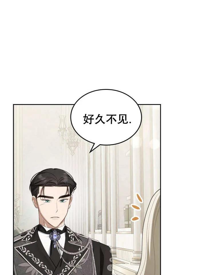 《我的床下住着怪物男主》第31话 第8页