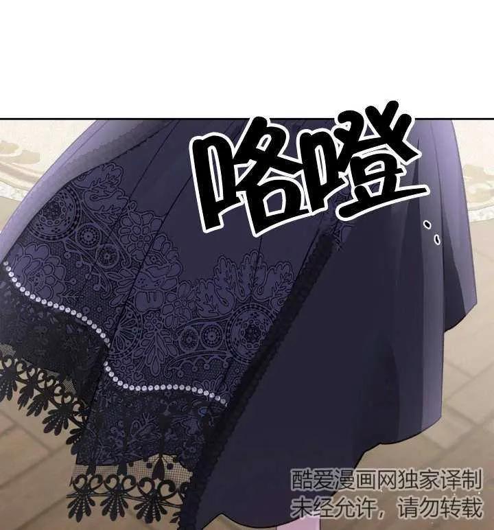 《我的床下住着怪物男主》第31话 第104页