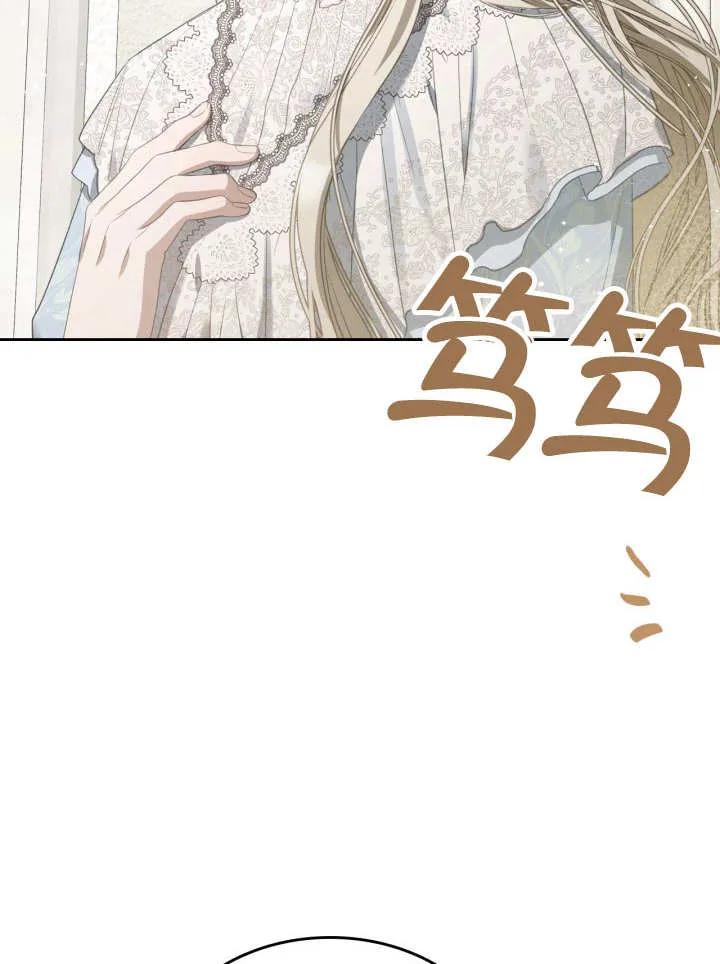 《我的床下住着怪物男主》第31话 第15页