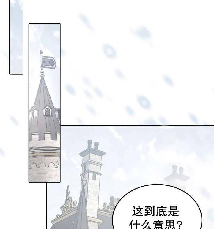 《我的床下住着怪物男主》第31话 第95页