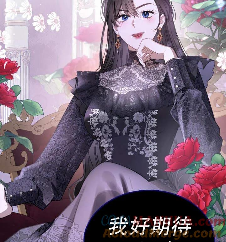 《我的床下住着怪物男主》第31话 第109页